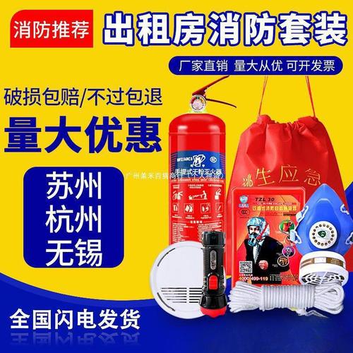 四件套消防应急包 出租房、家用、酒店必备的火灾逃生装备